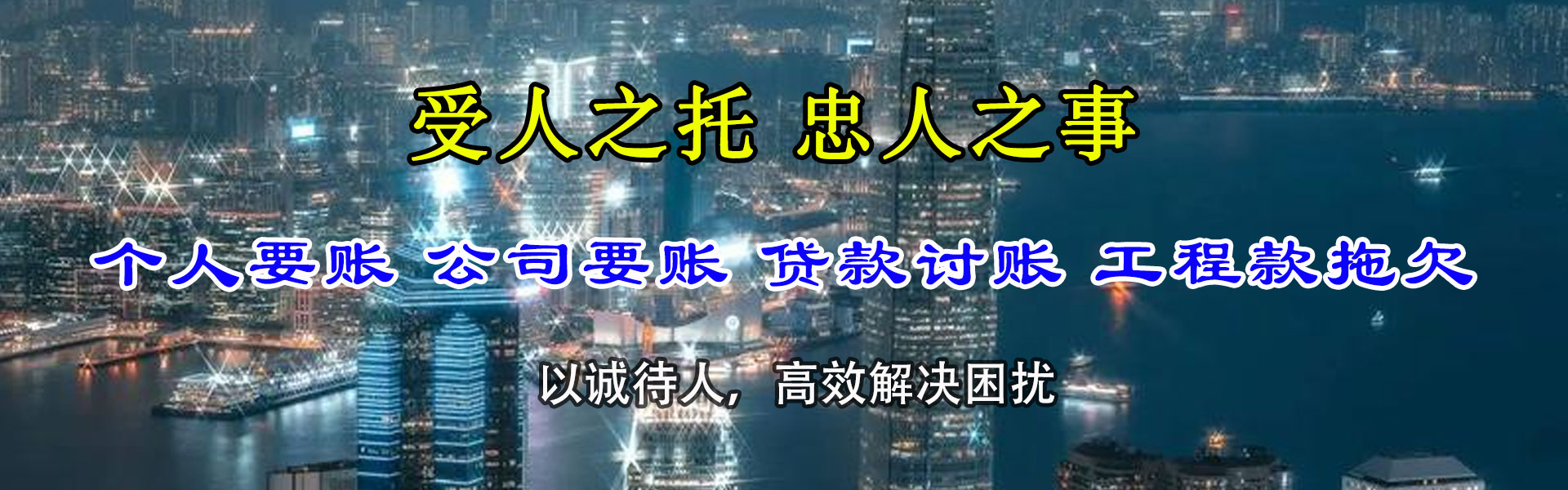 龙门收债公司