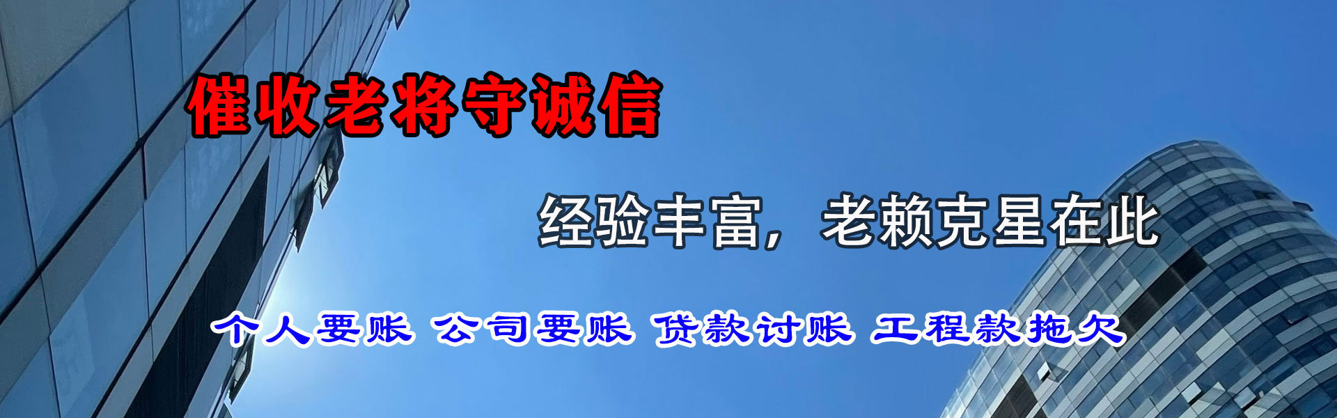 龙门收债公司